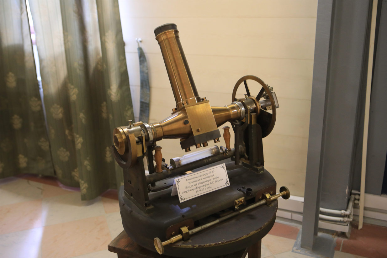 музей Пулковской обсерватории